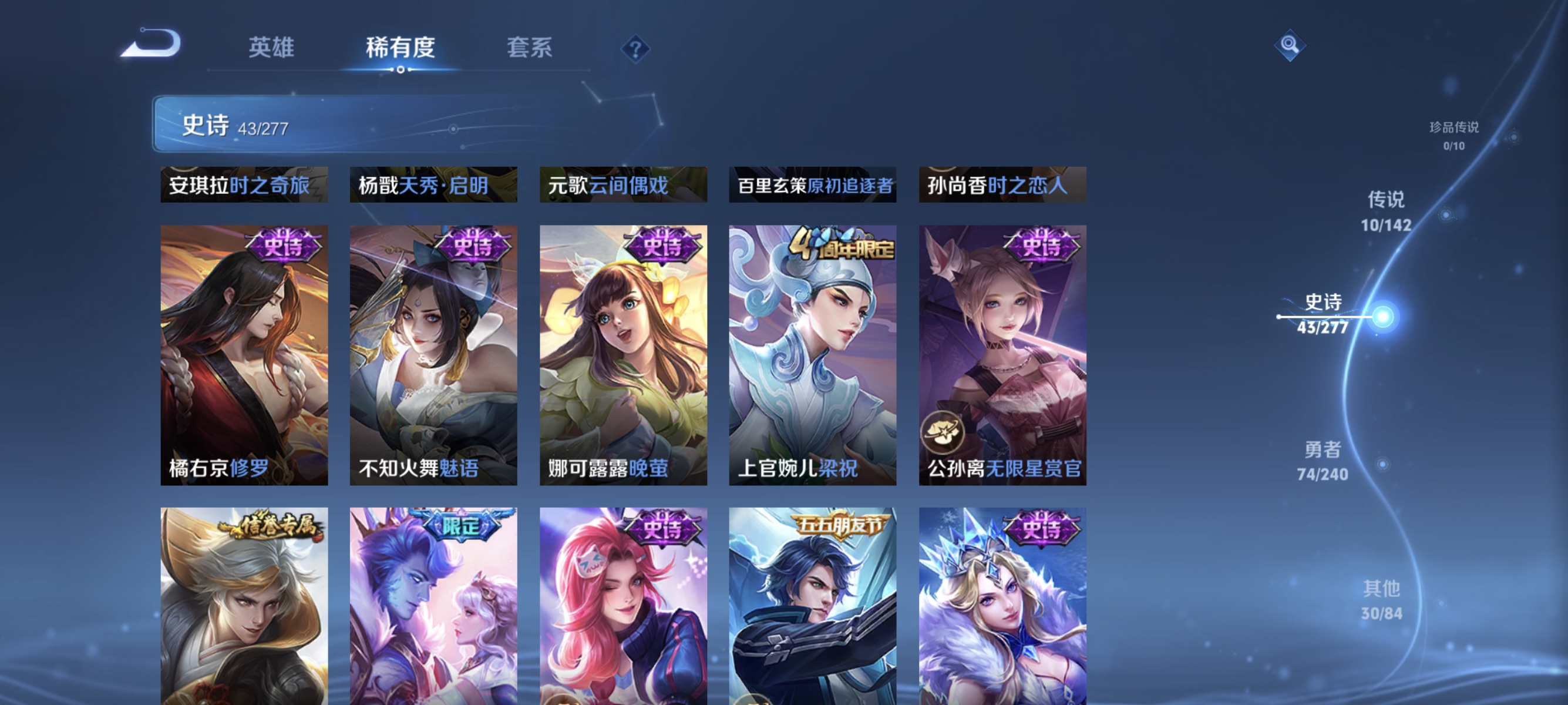 WZLX4298047王者荣耀账号详情图8