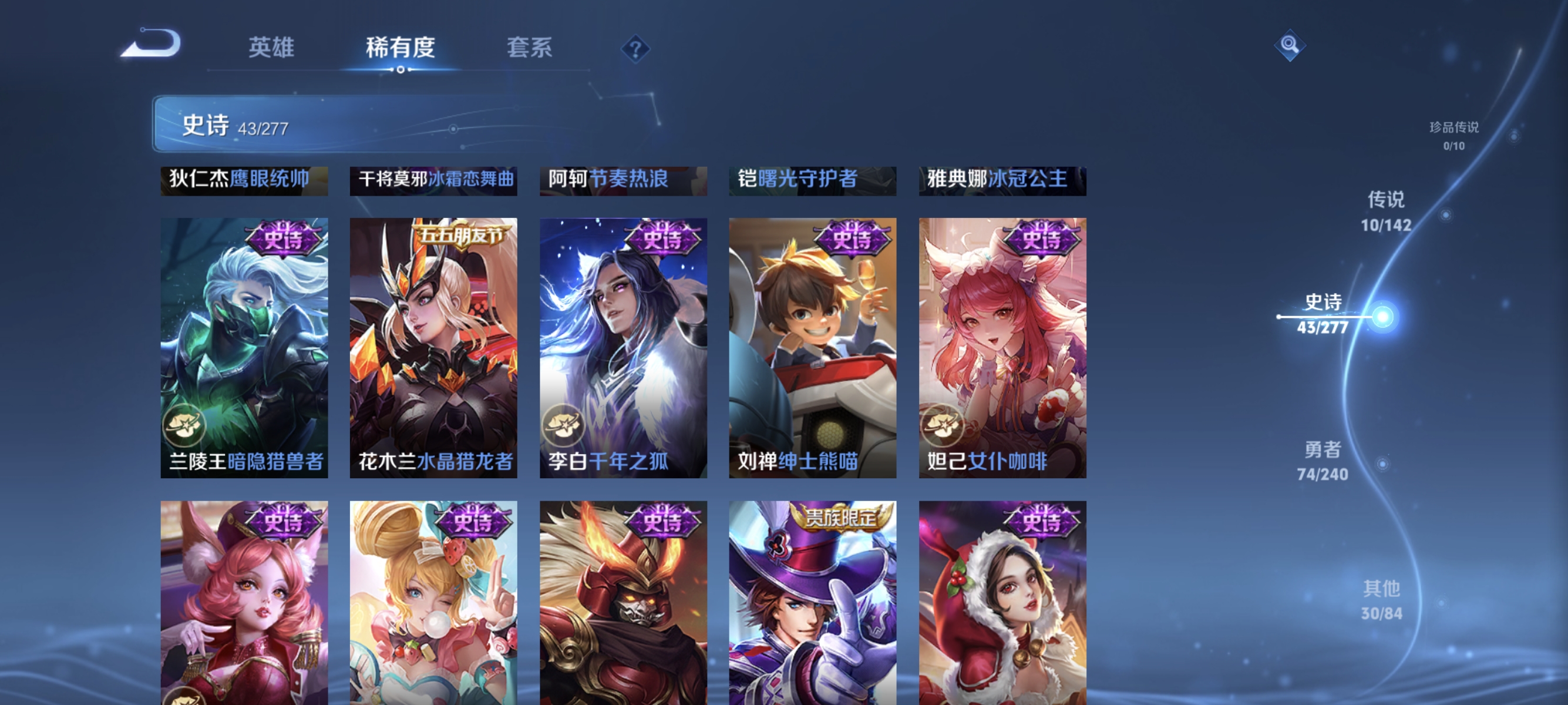 WZLX4298047王者荣耀账号详情图9