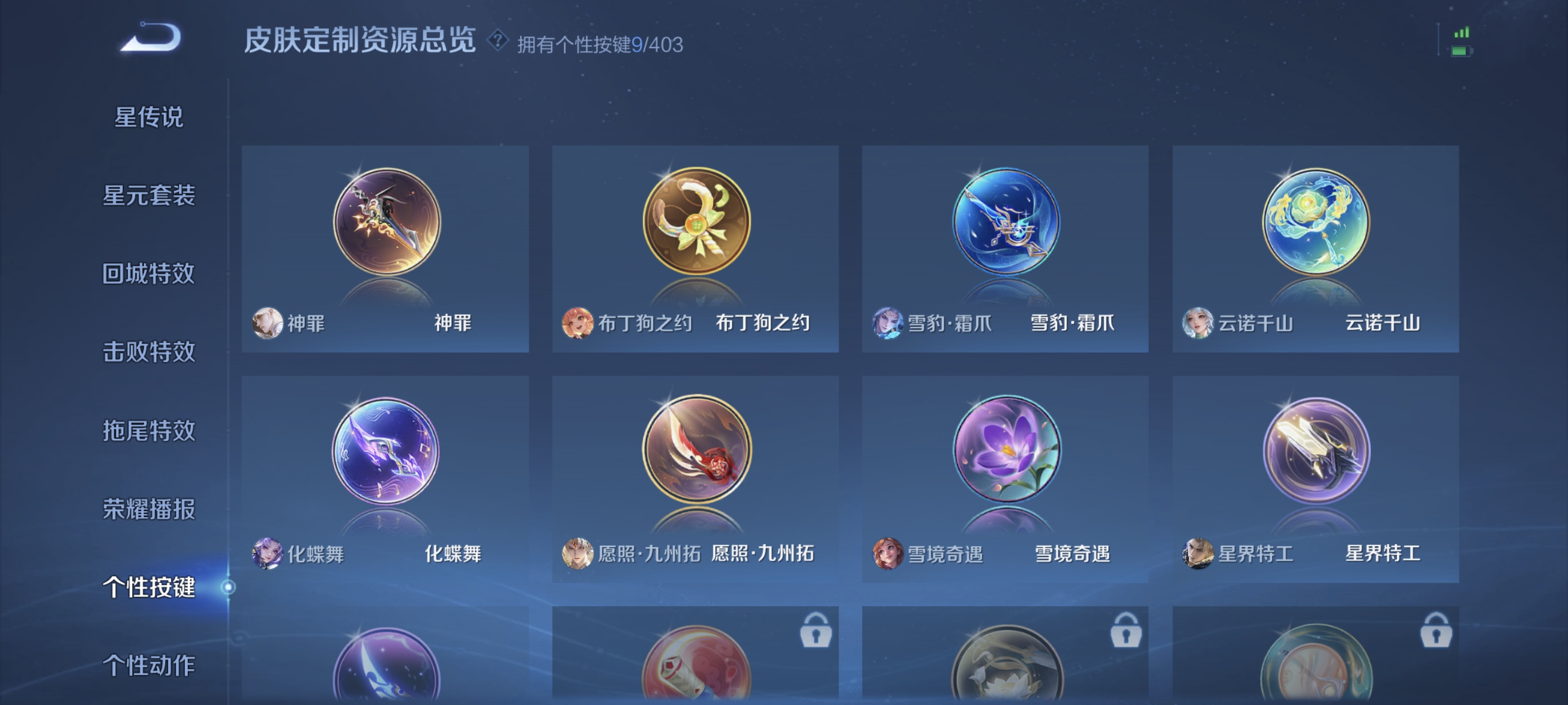 WZLX4298047王者荣耀账号详情图10