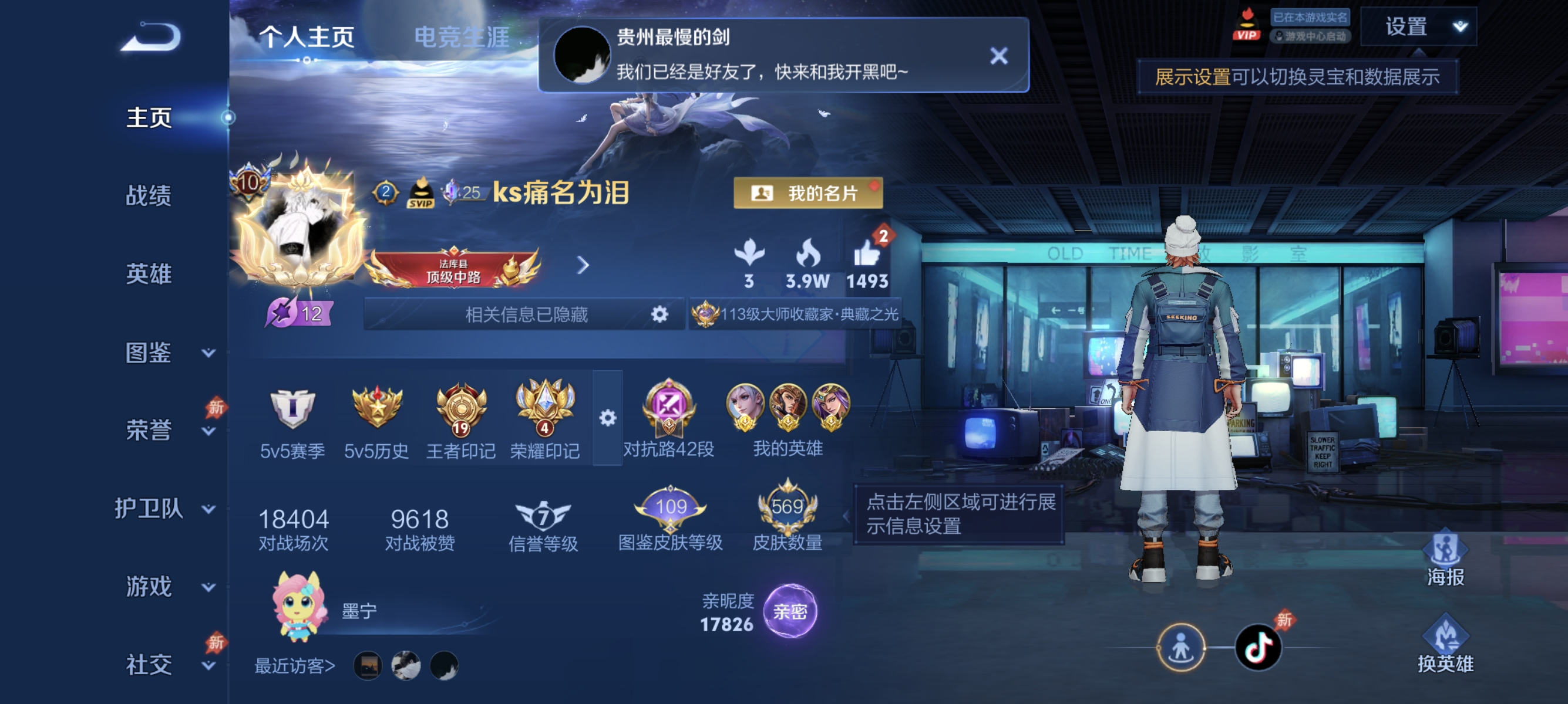 王者荣耀账号安卓QQ【V10 82传说569皮肤6典藏2无双4珍品3星元3天幕对抗路42段6金标 秒换绑不用等】安卓Q-129英雄【6水晶】千魇归渊 幻阙歌 九霄神辉 星域神启 鸣剑·曳影 星空梦想【2无双】碎月剑心 时