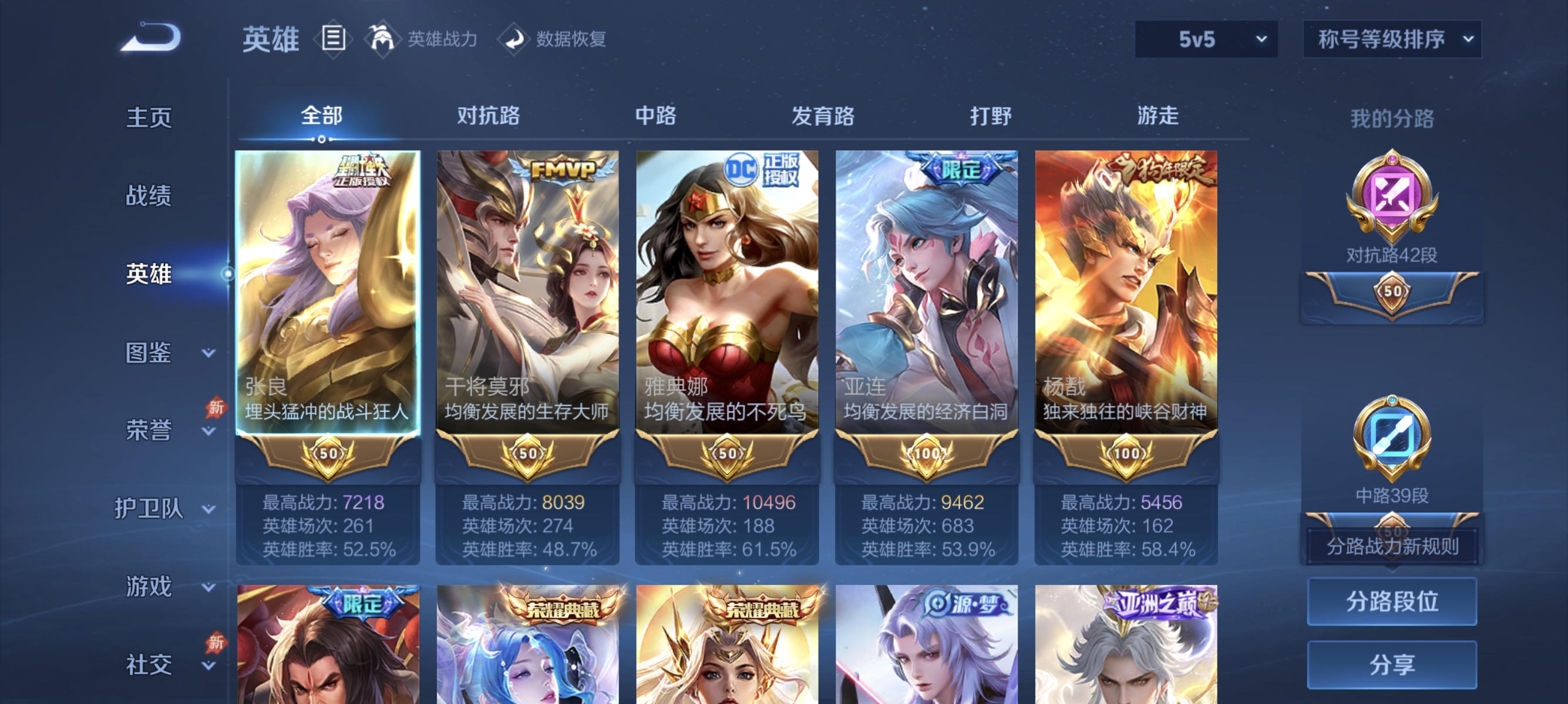 WZLX4298037王者荣耀账号详情图2 WZLX4298037王者荣耀账号详情图2