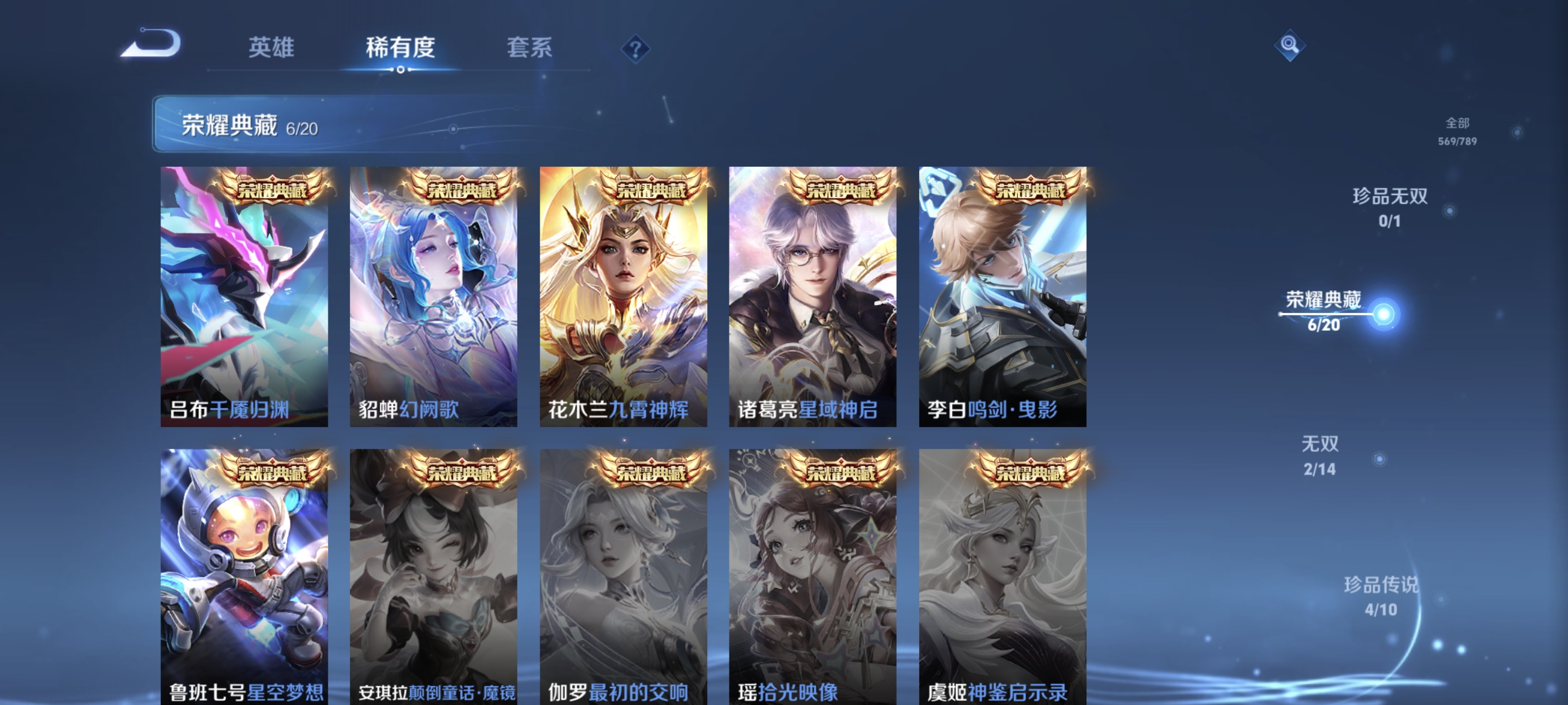 WZLX4298037王者荣耀账号详情图5 WZLX4298037王者荣耀账号详情图5