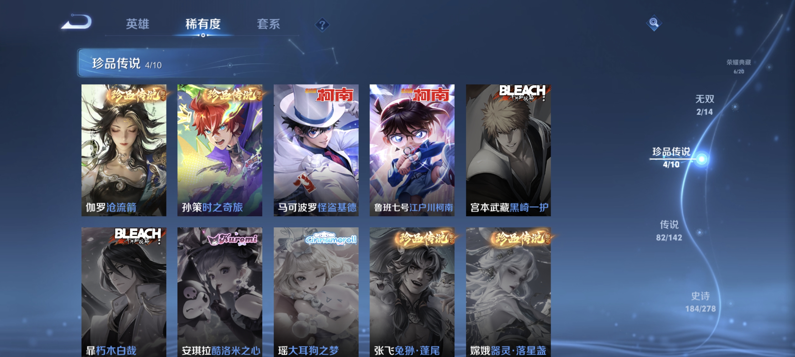 WZLX4298037王者荣耀账号详情图7 WZLX4298037王者荣耀账号详情图7