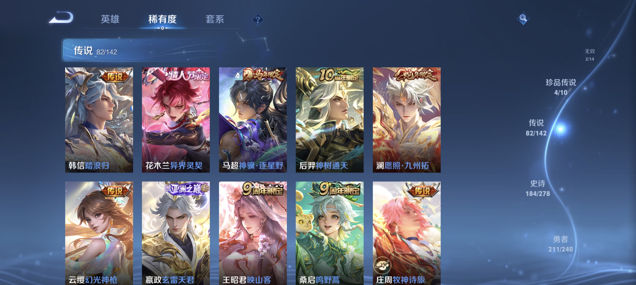 WZLX4298037王者荣耀账号详情图8 WZLX4298037王者荣耀账号详情图8