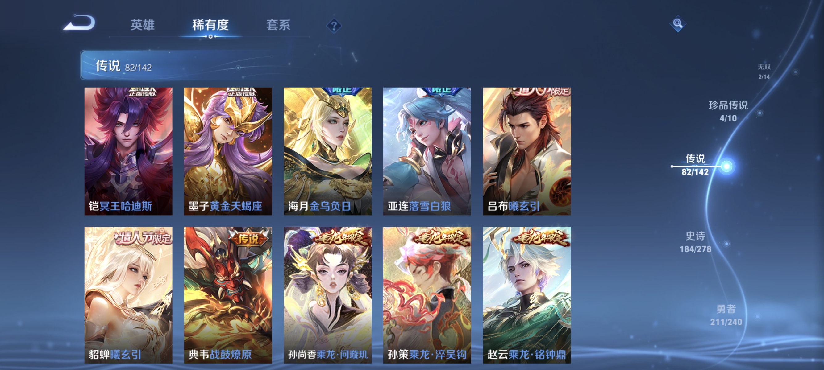 WZLX4298037王者荣耀账号详情图9 WZLX4298037王者荣耀账号详情图9