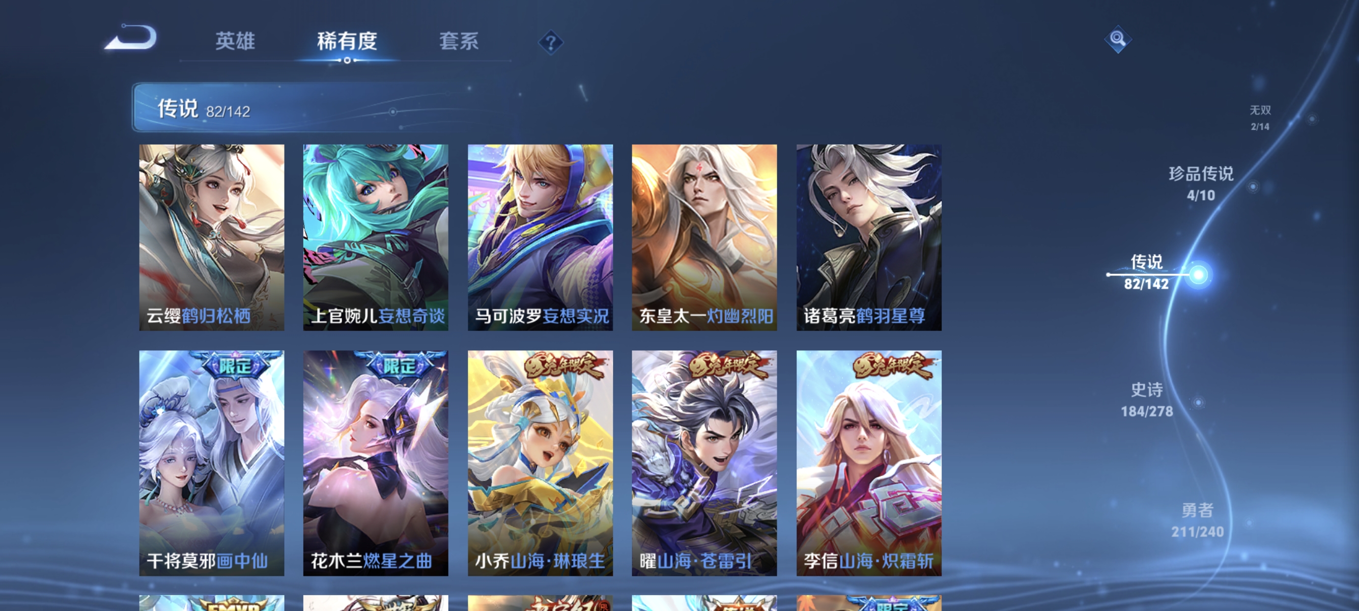 WZLX4298037王者荣耀账号详情图11 WZLX4298037王者荣耀账号详情图11