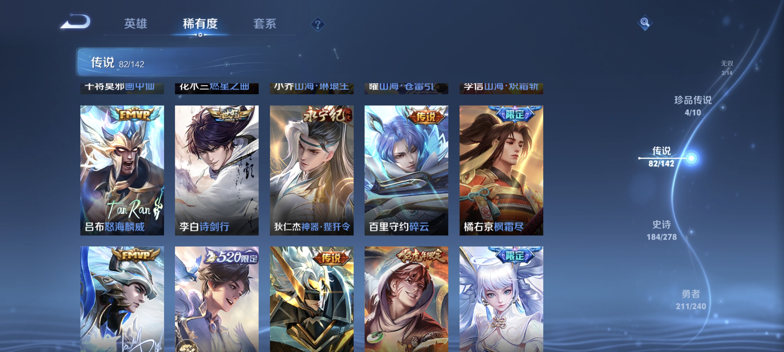 WZLX4298037王者荣耀账号详情图12 WZLX4298037王者荣耀账号详情图12