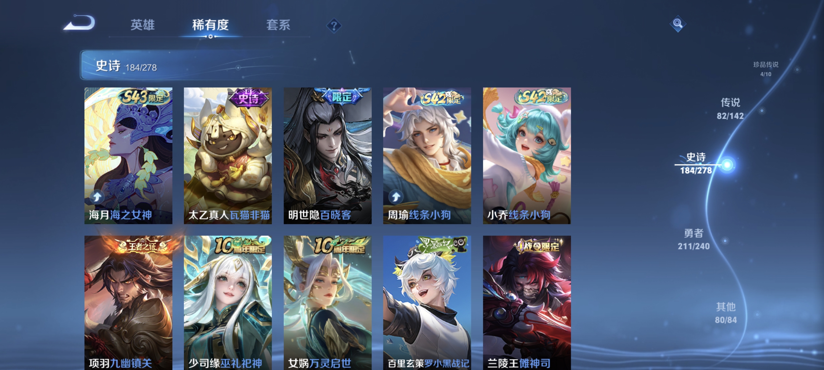 WZLX4298037王者荣耀账号详情图13 WZLX4298037王者荣耀账号详情图13