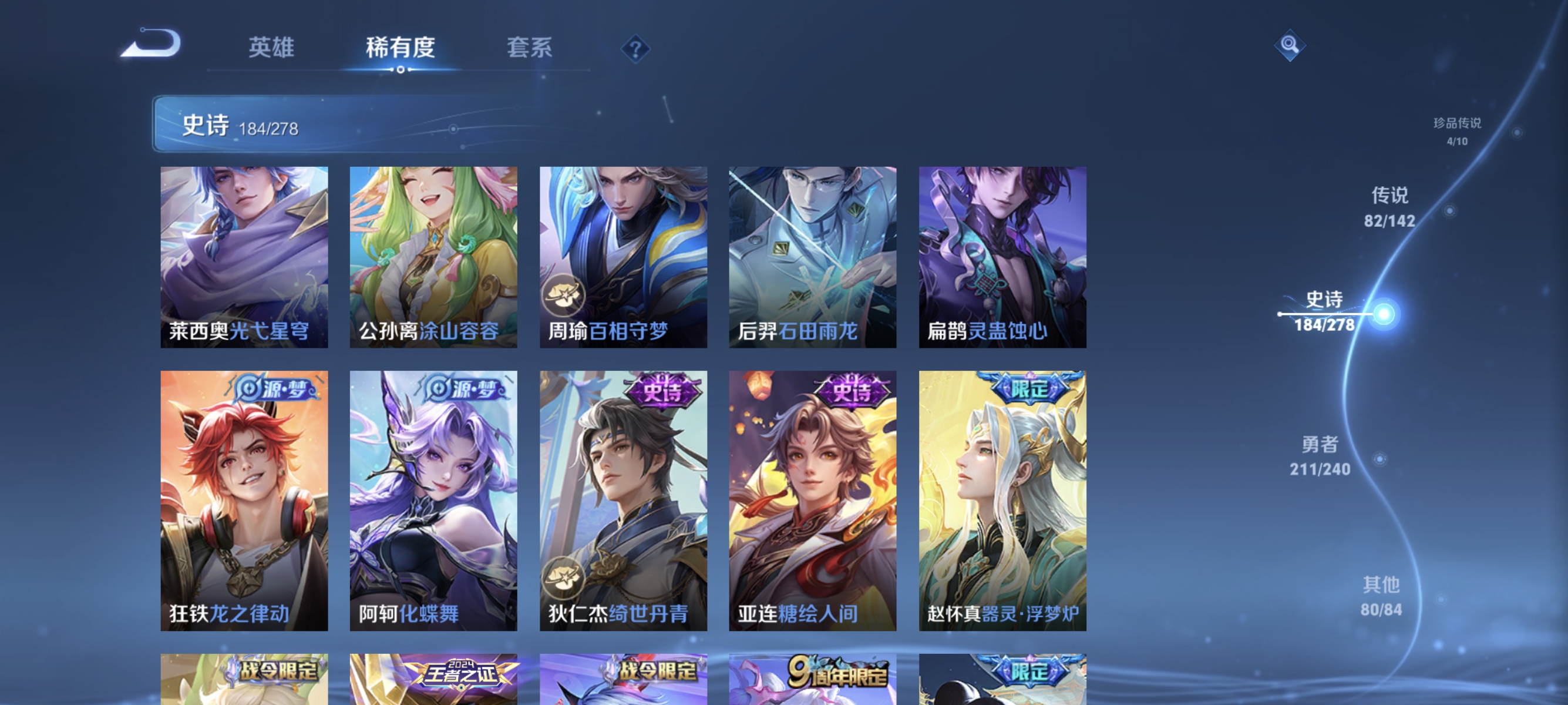 WZLX4298037王者荣耀账号详情图14 WZLX4298037王者荣耀账号详情图14