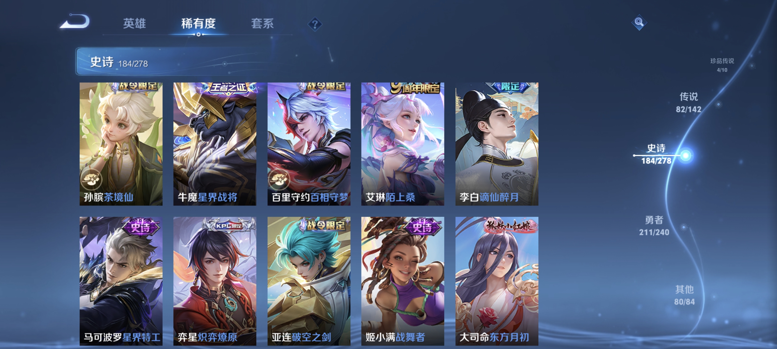 WZLX4298037王者荣耀账号详情图15 WZLX4298037王者荣耀账号详情图15