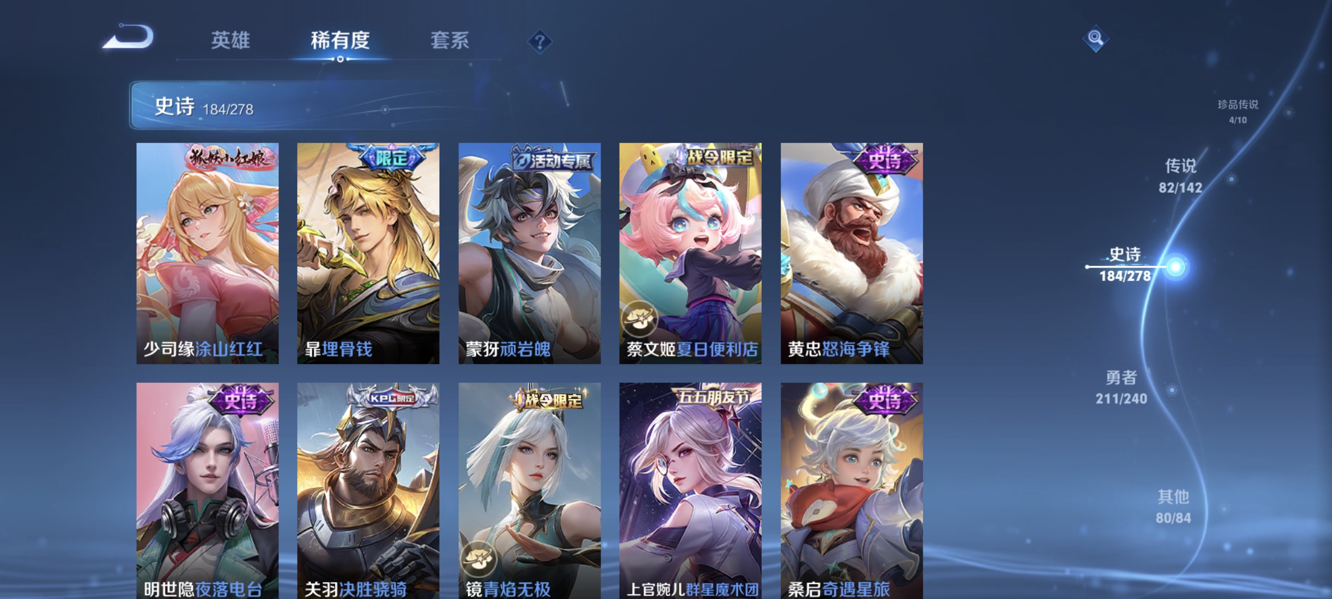 WZLX4298037王者荣耀账号详情图16 WZLX4298037王者荣耀账号详情图16