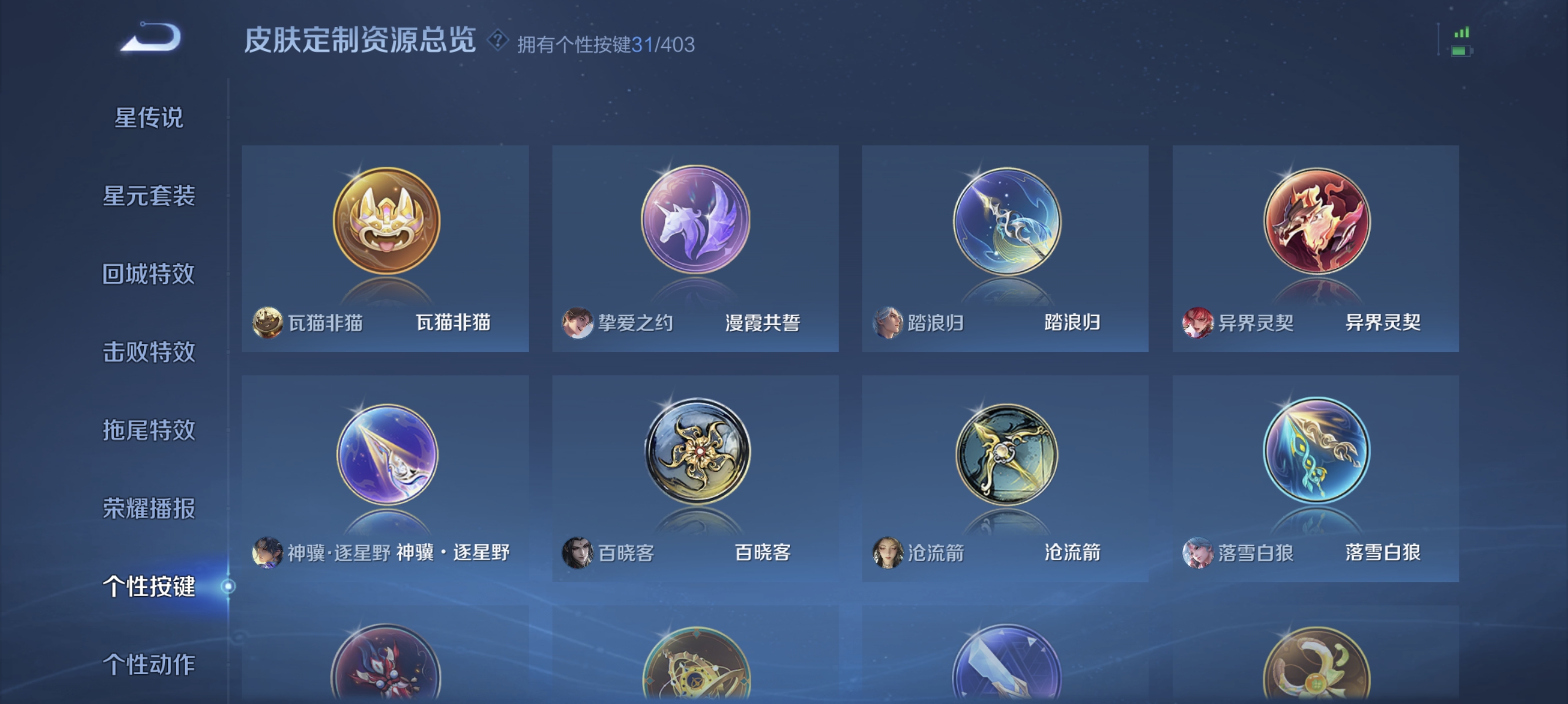 WZLX4298037王者荣耀账号详情图18 WZLX4298037王者荣耀账号详情图18