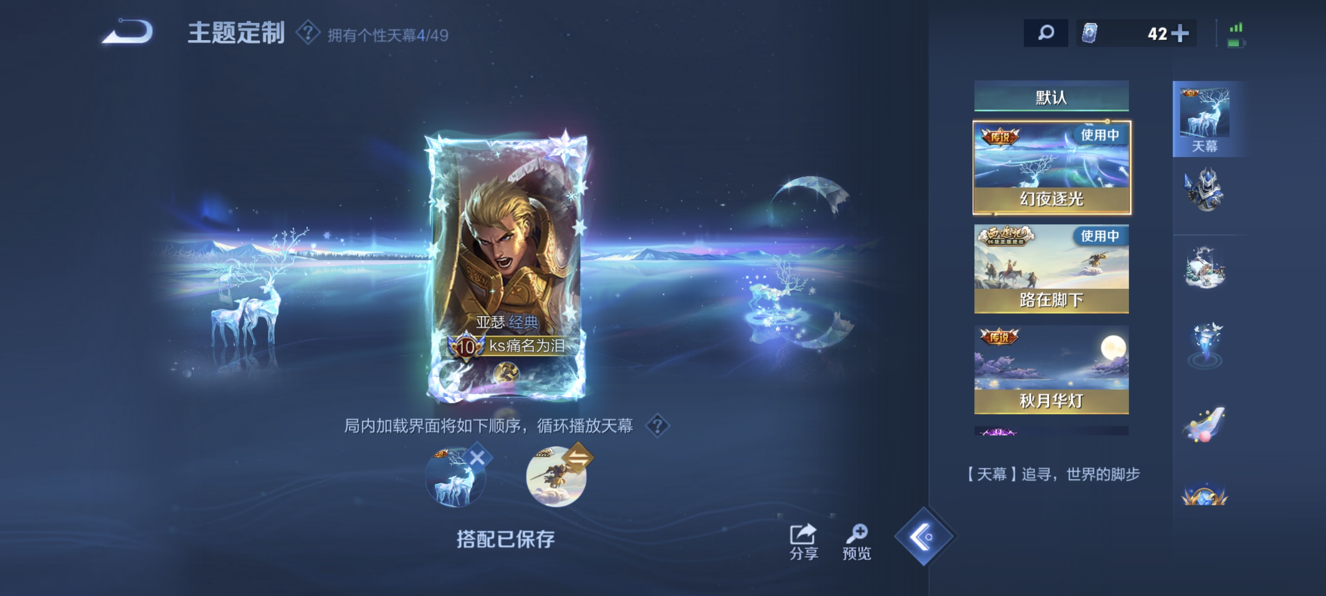 WZLX4298037王者荣耀账号详情图19 WZLX4298037王者荣耀账号详情图19