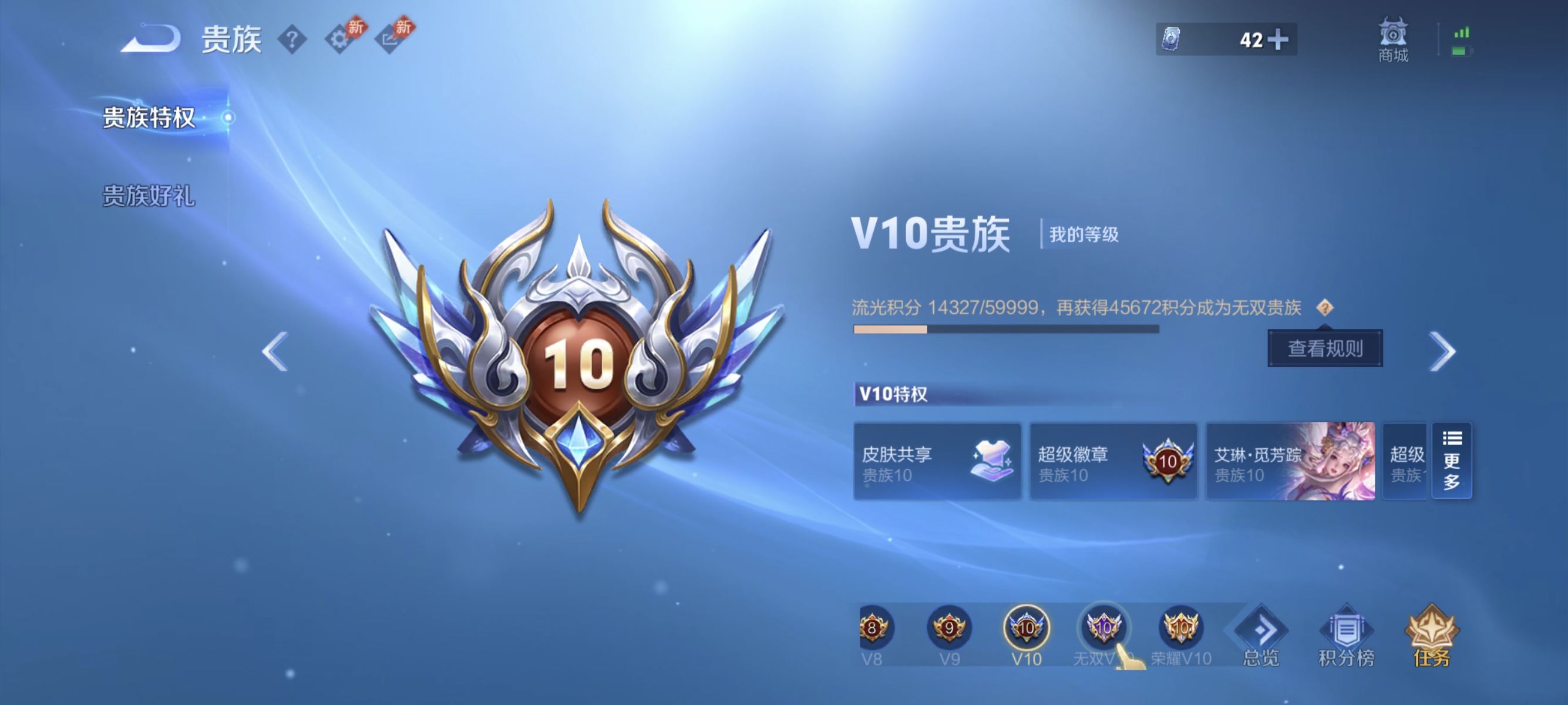 WZLX4298037王者荣耀账号详情图20 WZLX4298037王者荣耀账号详情图20