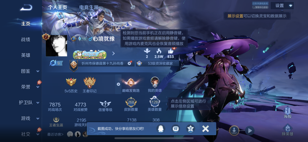 王者荣耀账号苹果QQ【1无双1水晶2星元12传说268皮肤】苹果QQ-128英雄-268皮肤【1水晶】 九霄神辉【无双皮肤】群星魔术团【星元皮肤】幽冥之眼 金色仲夏夜【传说皮肤】神骥·越千峰 愿照·岁时盈 逐花归海 鸣野