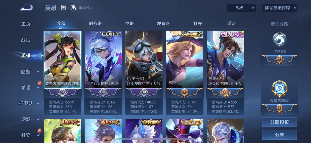 WZLX4298024王者荣耀账号详情图2 WZLX4298024王者荣耀账号详情图2