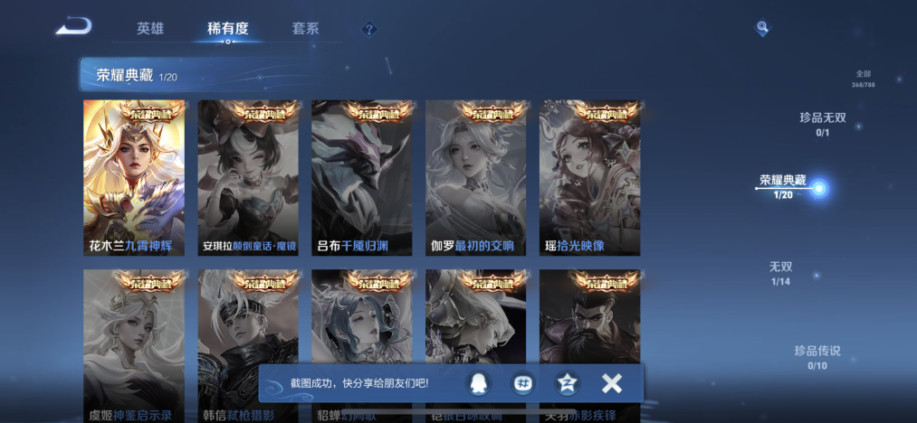 WZLX4298024王者荣耀账号详情图4 WZLX4298024王者荣耀账号详情图4