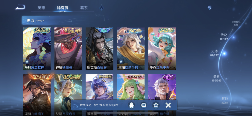 WZLX4298024王者荣耀账号详情图10 WZLX4298024王者荣耀账号详情图10