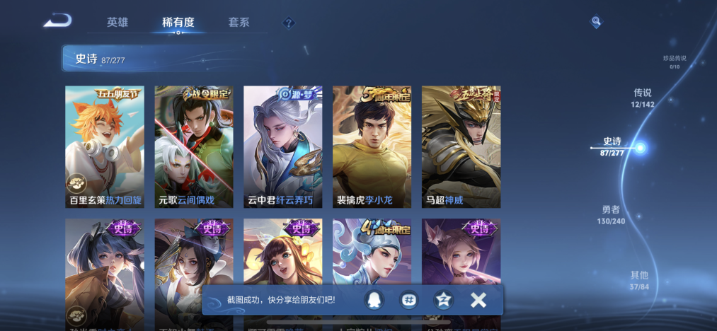 WZLX4298024王者荣耀账号详情图11 WZLX4298024王者荣耀账号详情图11