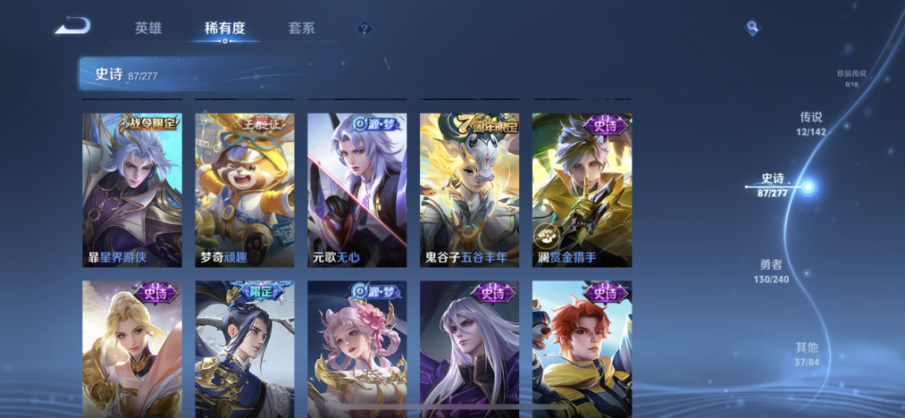 WZLX4298024王者荣耀账号详情图14 WZLX4298024王者荣耀账号详情图14