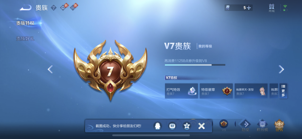 WZLX4298024王者荣耀账号详情图15 WZLX4298024王者荣耀账号详情图15