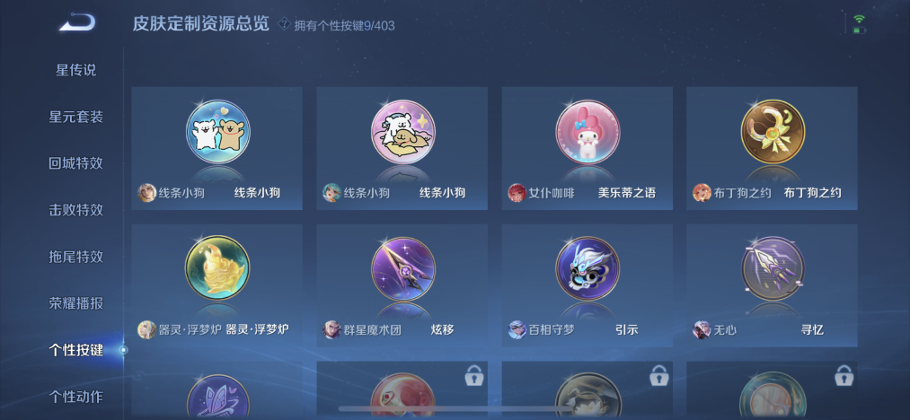 WZLX4298024王者荣耀账号详情图16 WZLX4298024王者荣耀账号详情图16