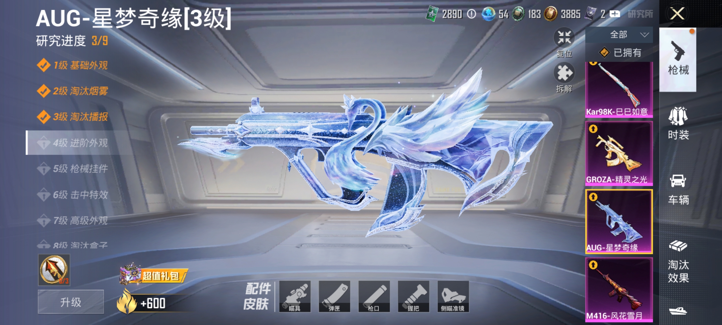 和平精英账号安卓QQ可二次【AUG星梦奇缘9特效枪8粉装1载具 秒换绑不用等】 安卓Q区-88143热力值-213套装-286枪皮 【1载具】 宾利飞驰(布罗德盖棕双色)【1稀有】 Mark.06蓝螳螂【8粉装】 梦幻火