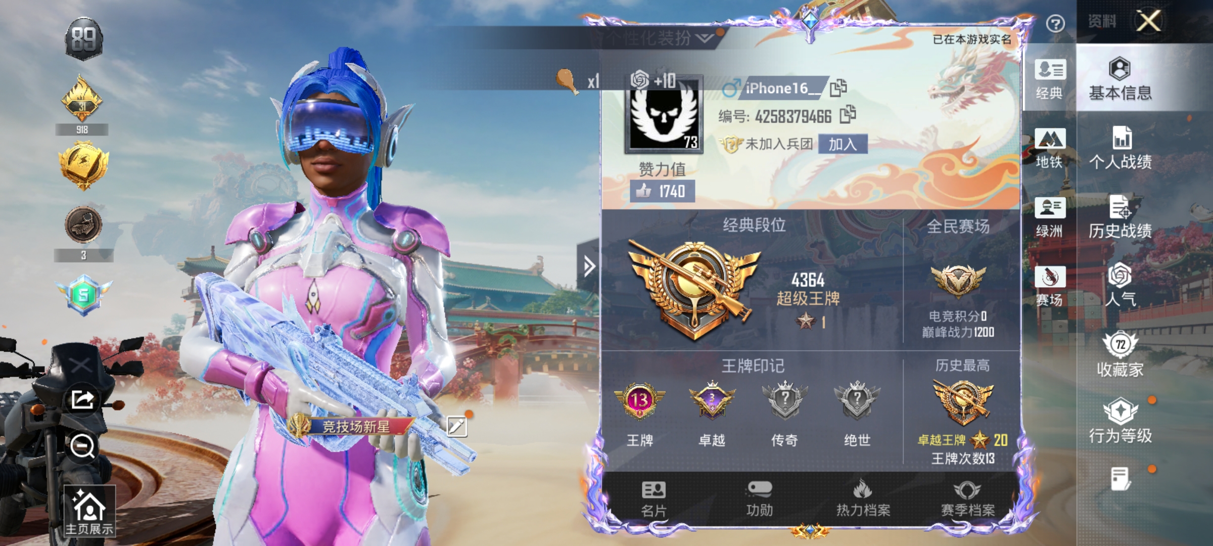 HPLX4169512和平精英账号详情图2