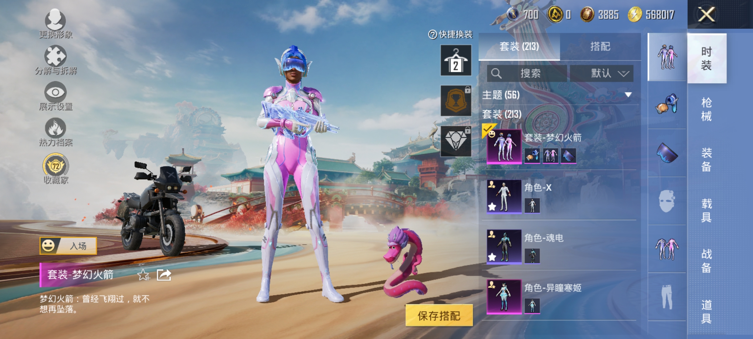 HPLX4169512和平精英账号详情图5