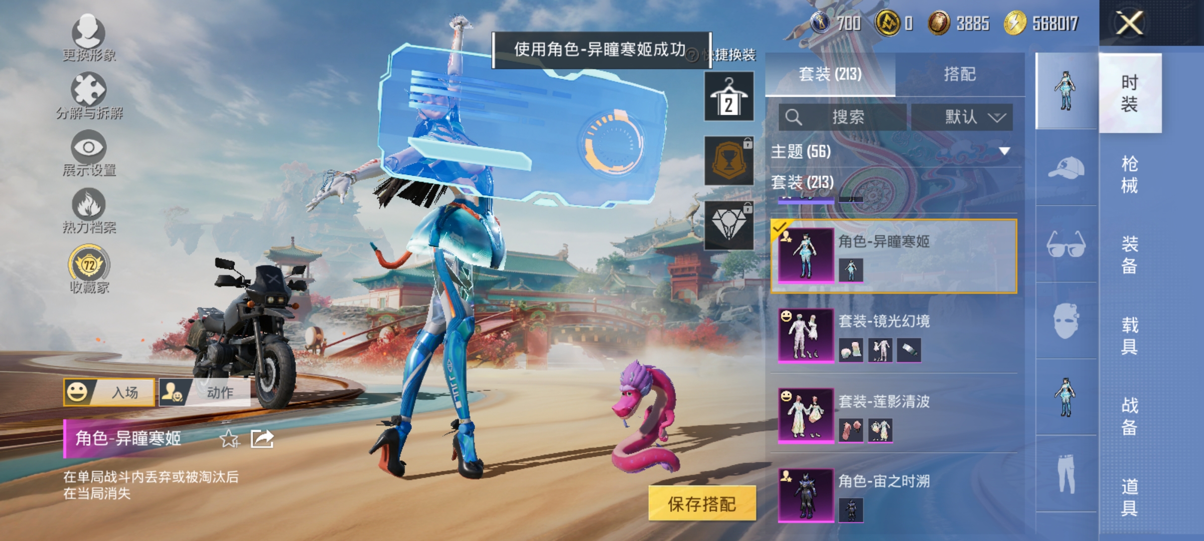 HPLX4169512和平精英账号详情图6