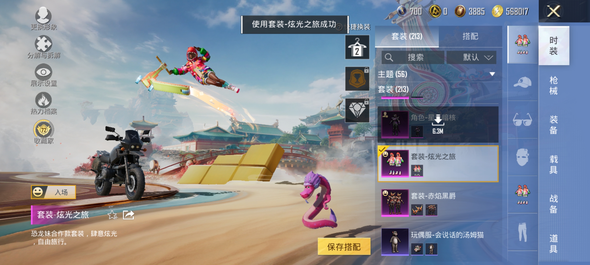 HPLX4169512和平精英账号详情图7