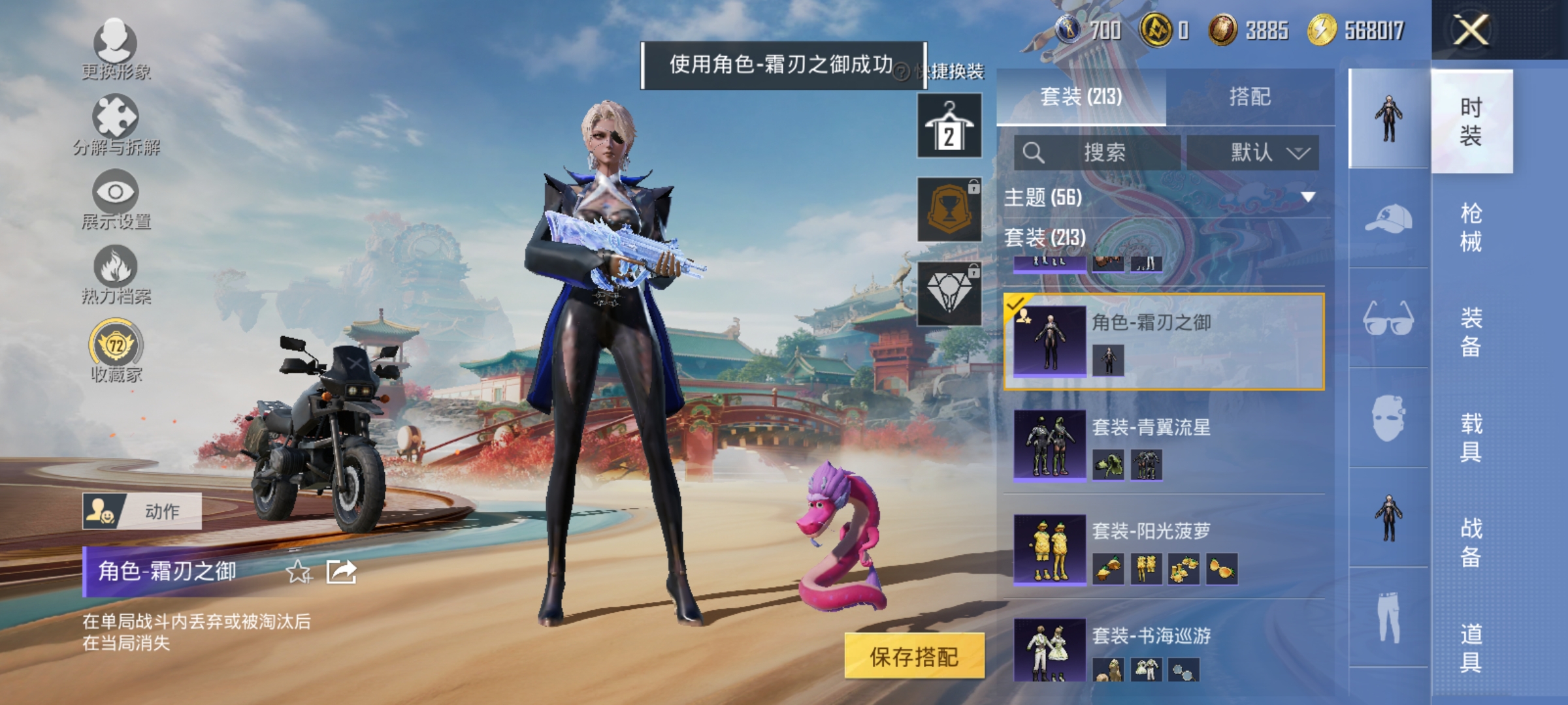 HPLX4169512和平精英账号详情图8