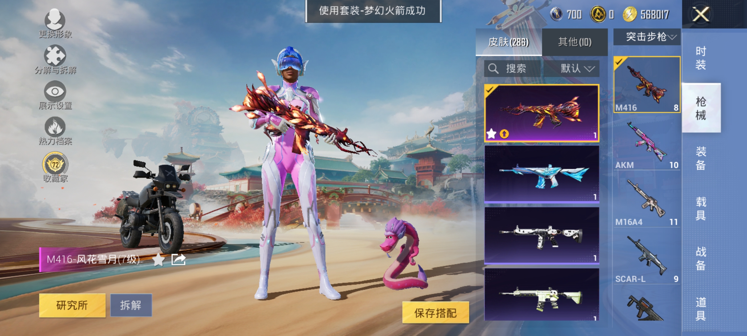 HPLX4169512和平精英账号详情图9