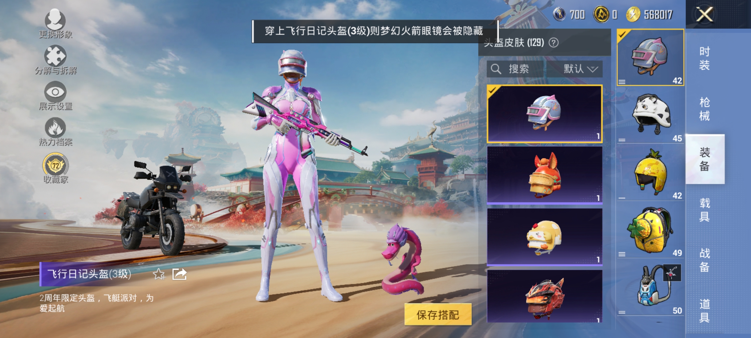 HPLX4169512和平精英账号详情图11