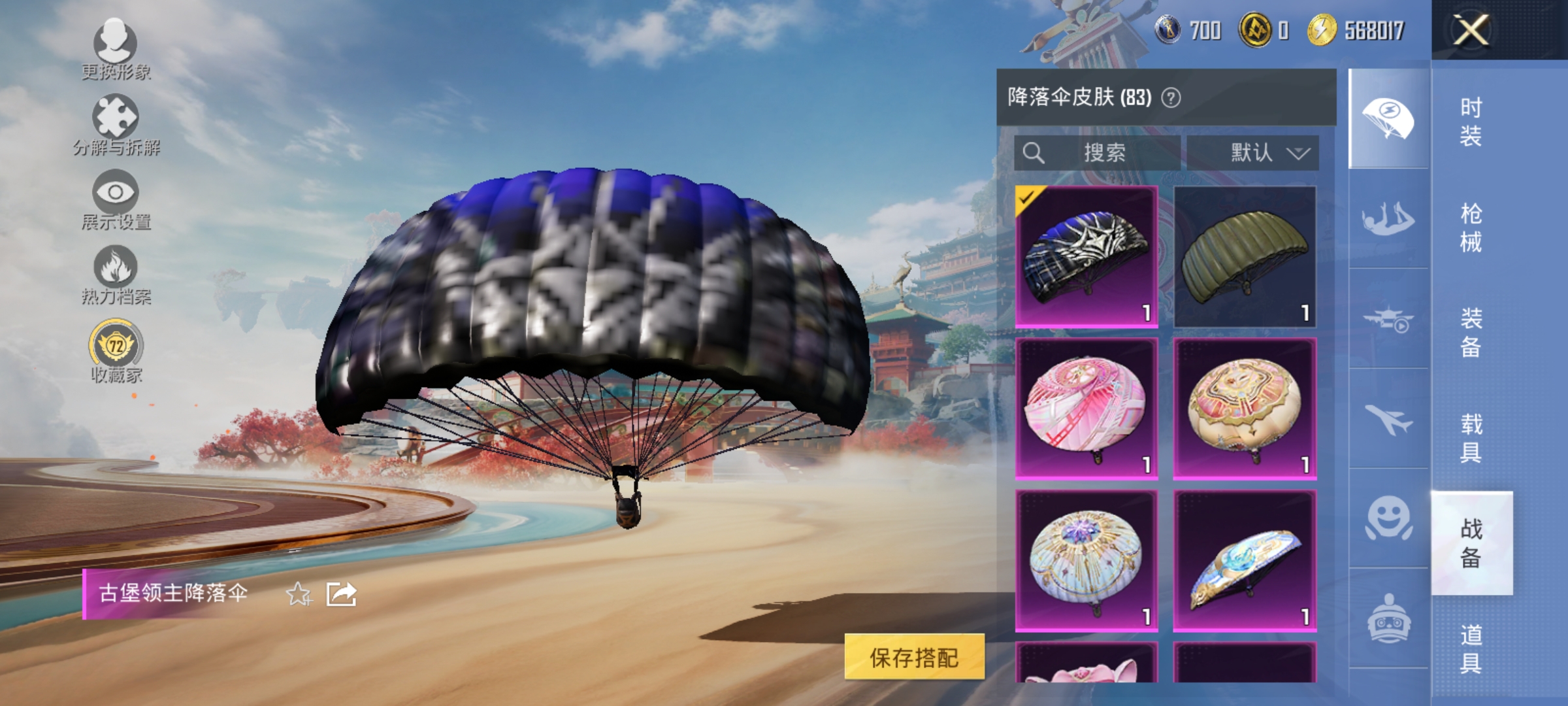 HPLX4169512和平精英账号详情图13