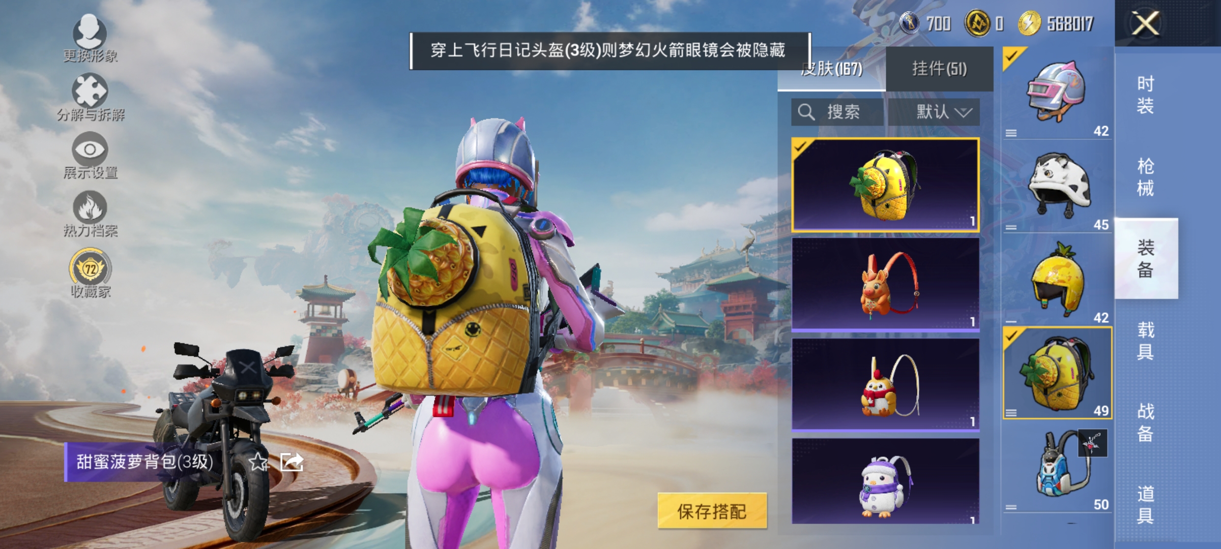 HPLX4169512和平精英账号详情图16