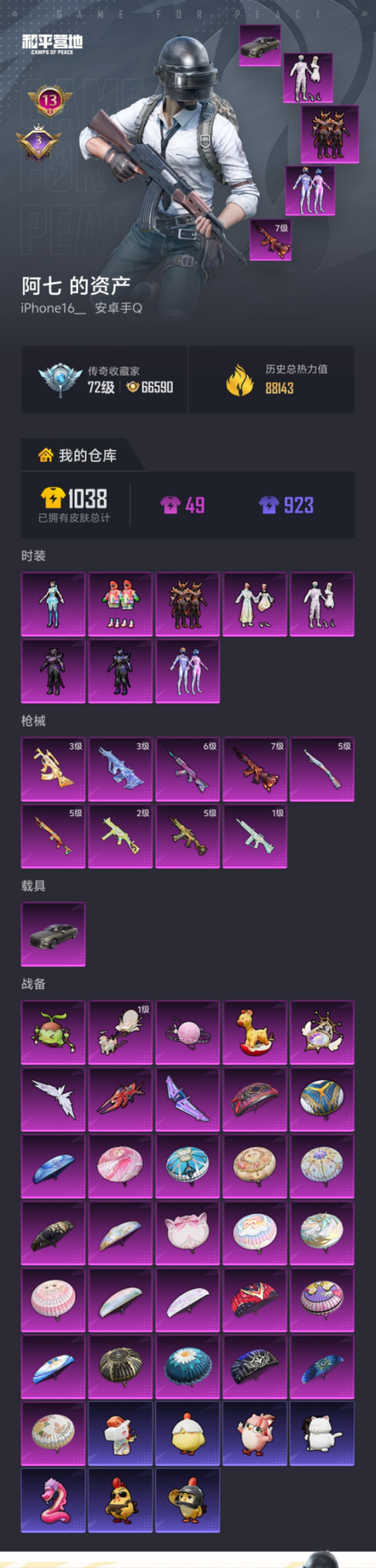 HPLX4169512和平精英账号详情图19