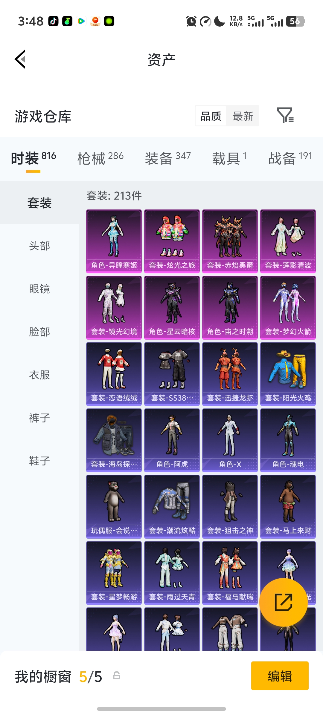 HPLX4169512和平精英账号详情图20