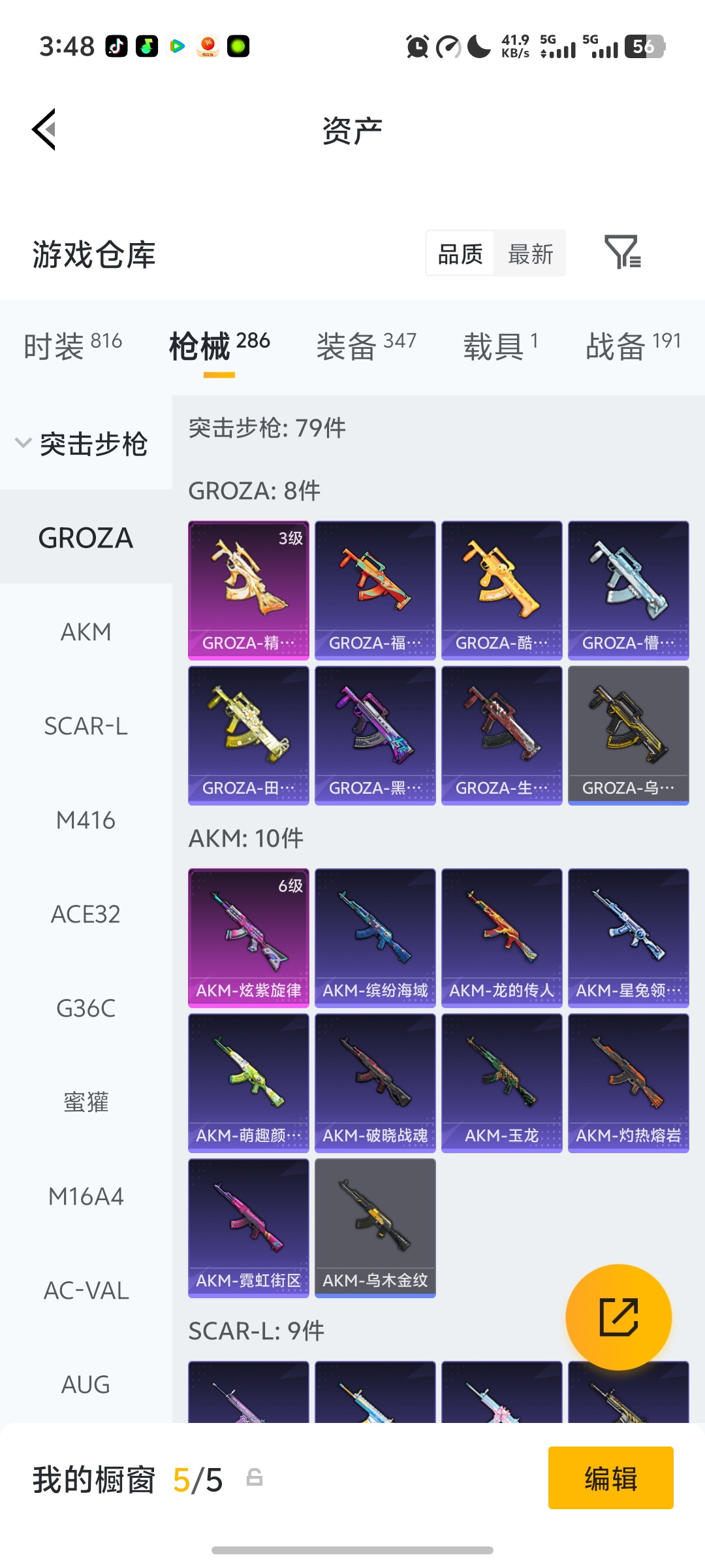 HPLX4169512和平精英账号详情图21