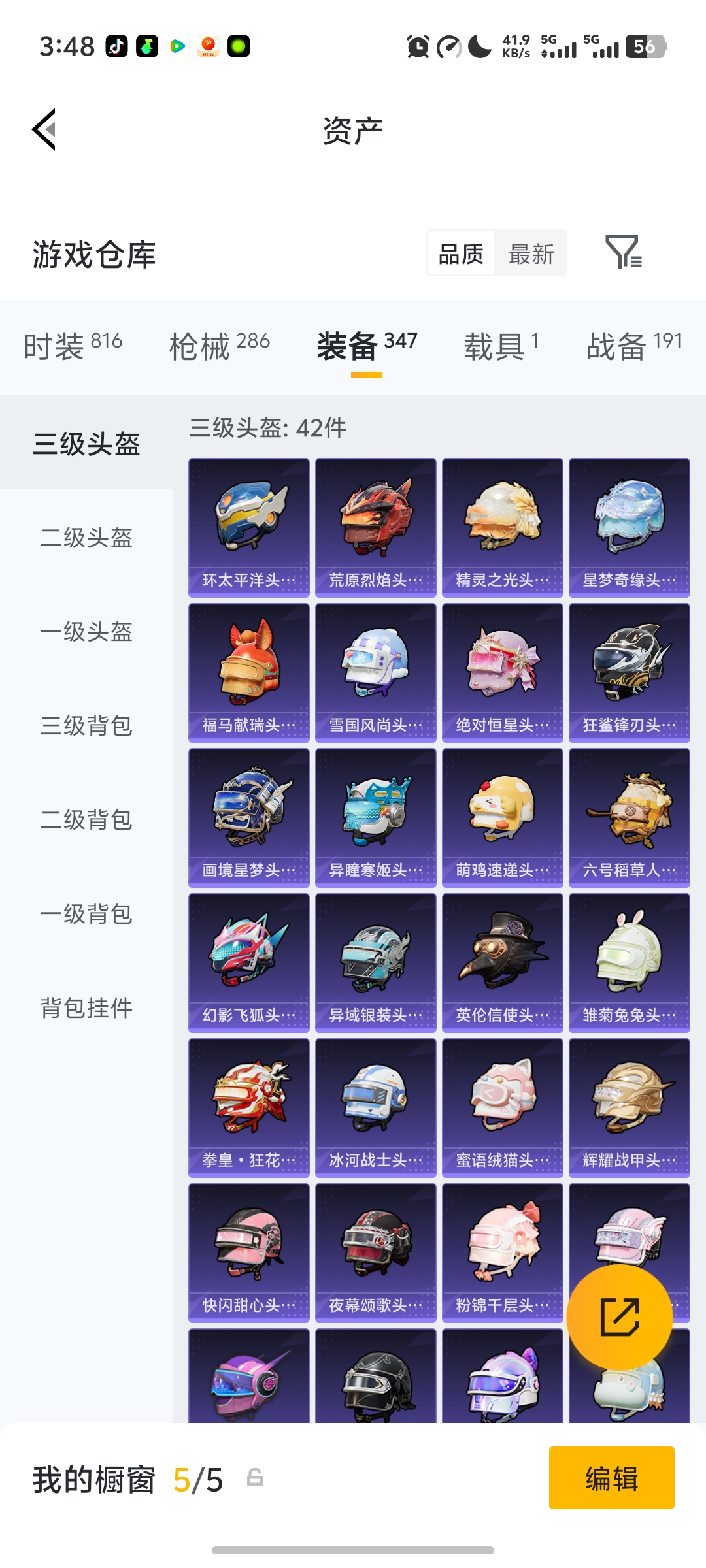 HPLX4169512和平精英账号详情图22