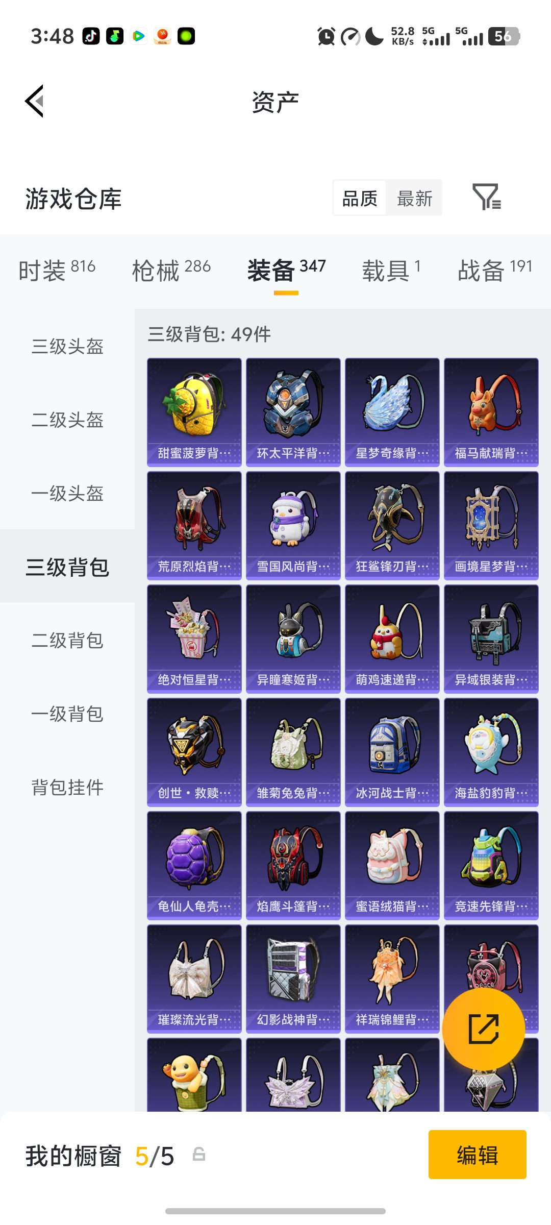 HPLX4169512和平精英账号详情图23