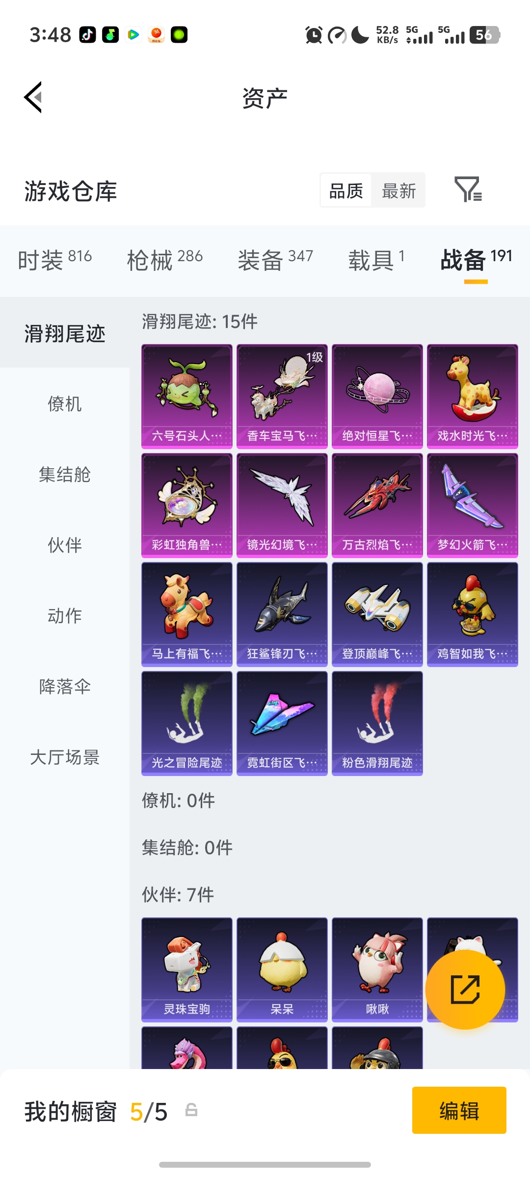 HPLX4169512和平精英账号详情图25