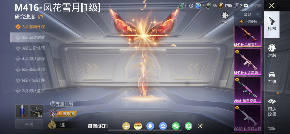 HPLX4169505和平精英账号详情图5