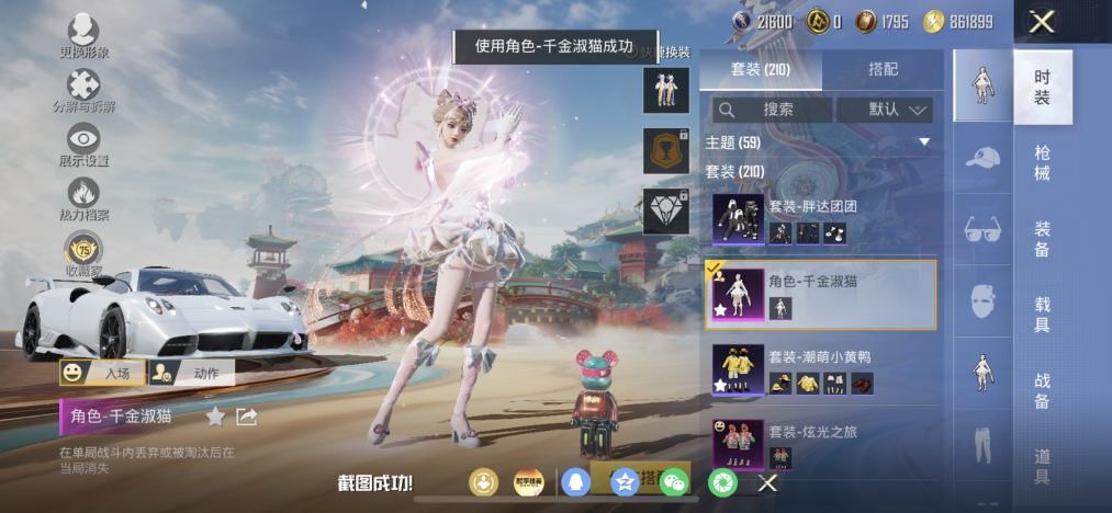 HPLX4169505和平精英账号详情图6