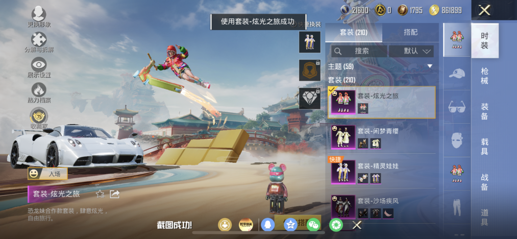 HPLX4169505和平精英账号详情图7