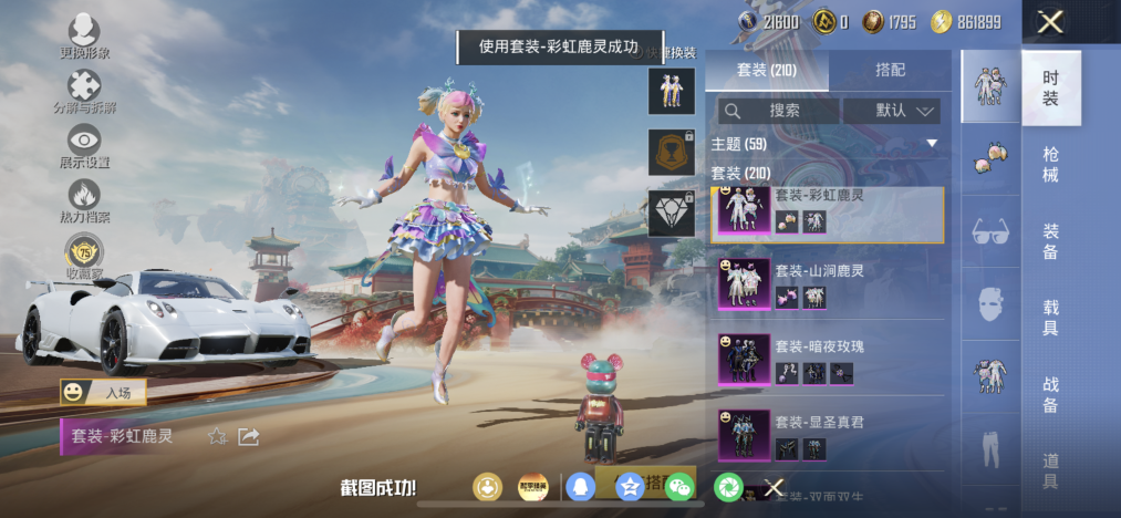 HPLX4169505和平精英账号详情图8