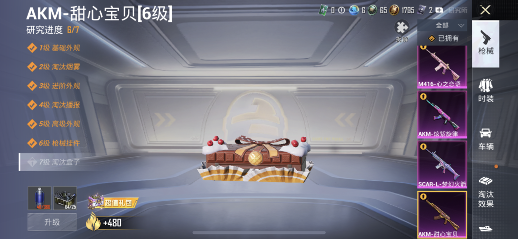 HPLX4169505和平精英账号详情图9