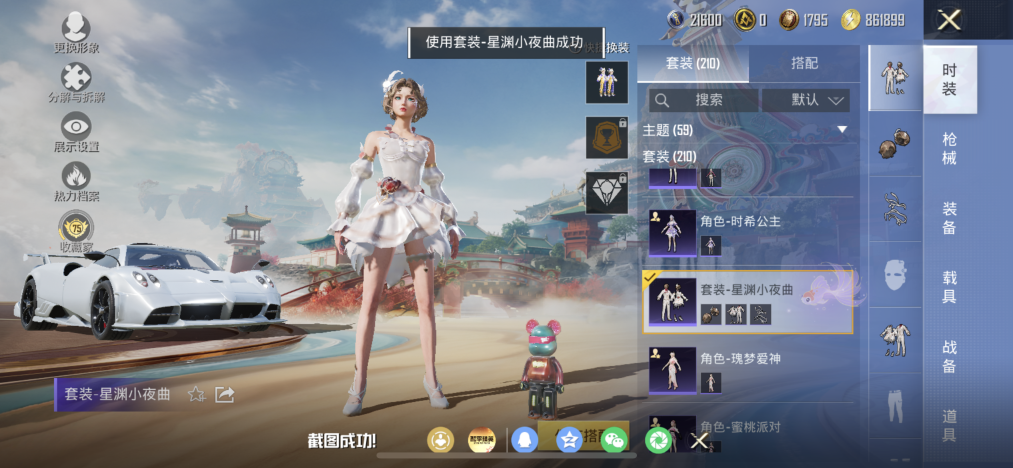 HPLX4169505和平精英账号详情图10