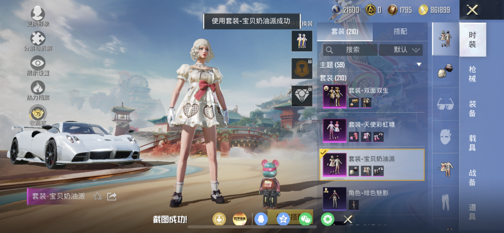 HPLX4169505和平精英账号详情图11