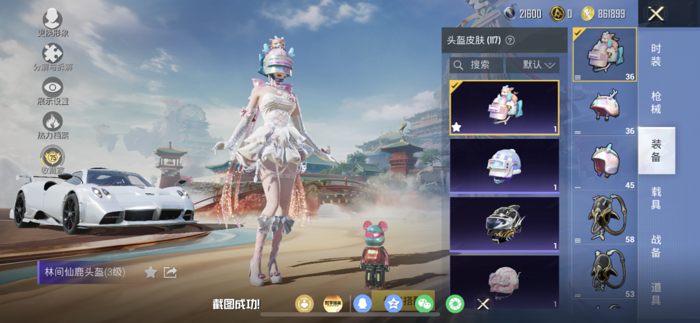 HPLX4169505和平精英账号详情图12